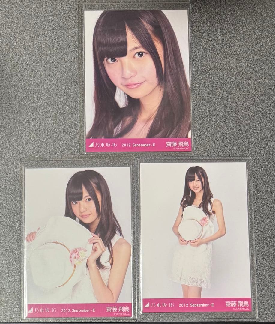 乃木坂46 生写真　白ワンピース　齋藤飛鳥 アザーカット祭りもこれでラスト😭😭😭 皆さん、楽しんでいただけまし