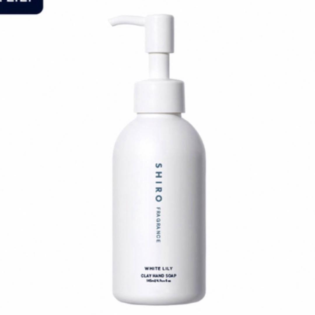 shiro サボン クレイハンドソープ