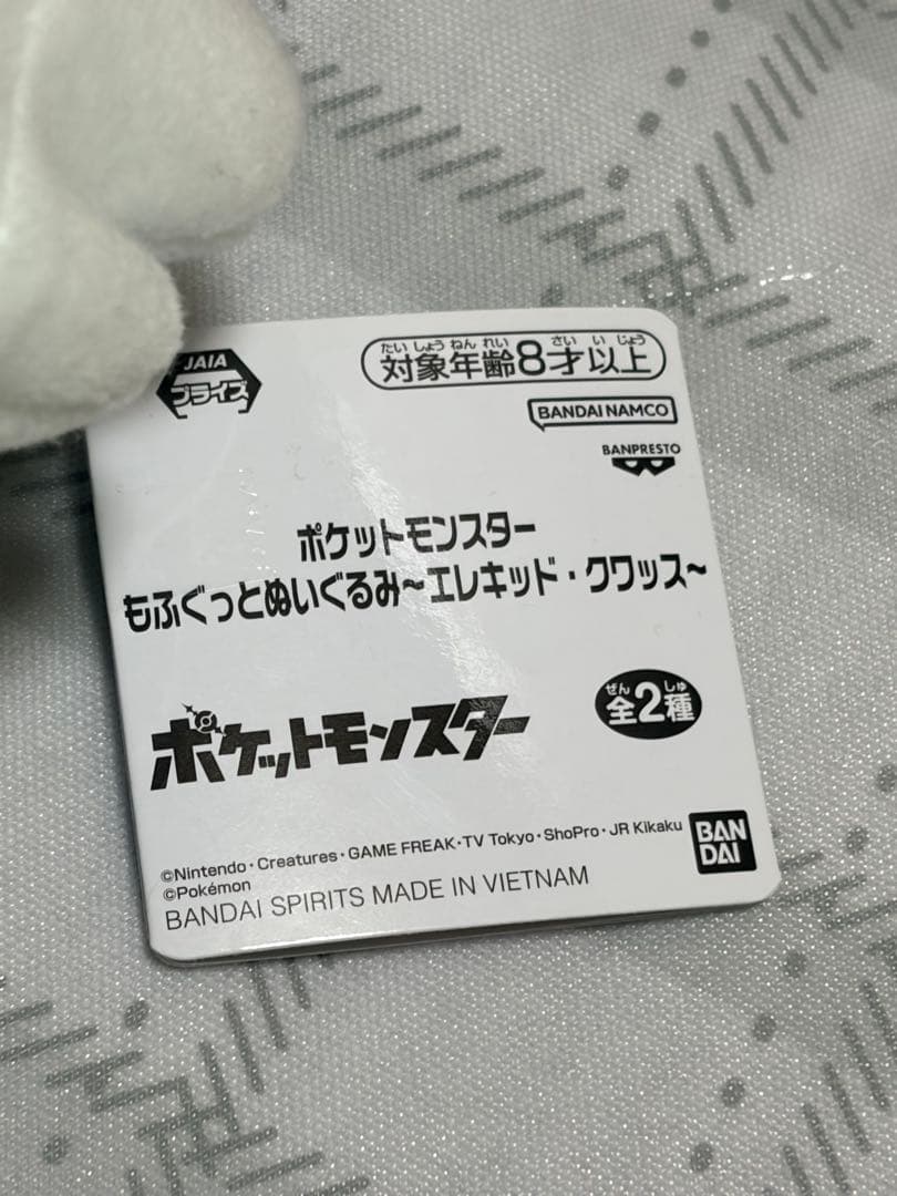 クワッス ぬいぐるみセット 圧縮発送無し - メルカリ