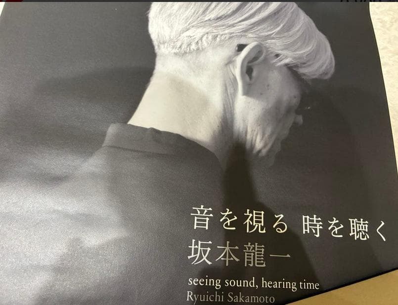 坂本龍一さん 美術展 正規ポスター (パンフレットやフライヤーではありません)