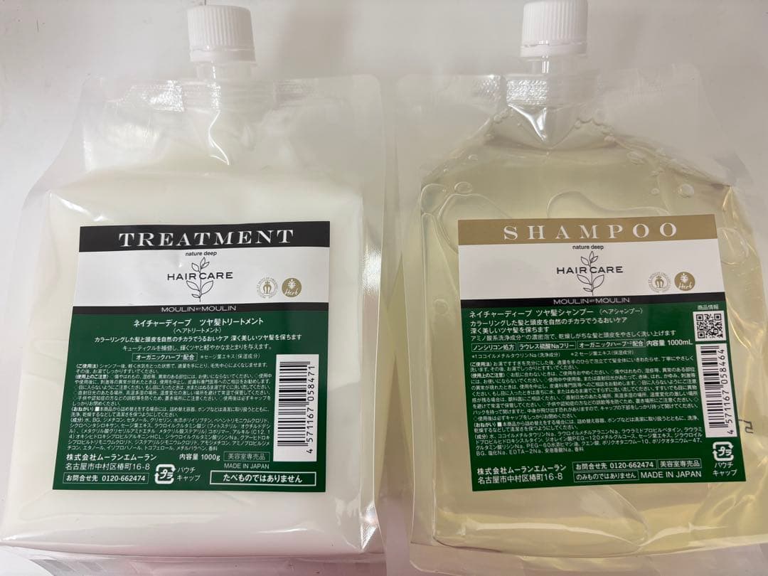 ムーランエムーラン ネイチャーディープシャンプー トリートメント セット