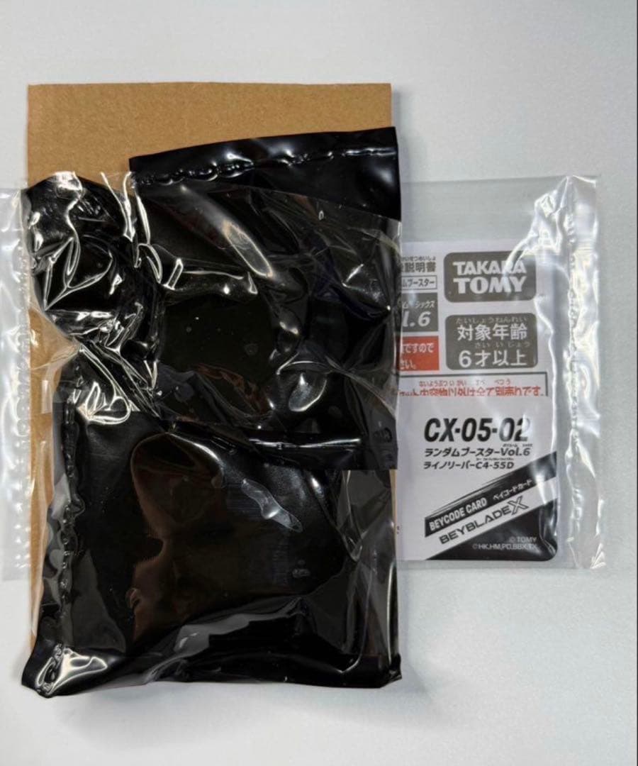 ベイブレードX ライノリーパーC4-55D ランダムブースター Vol.6 - メルカリ