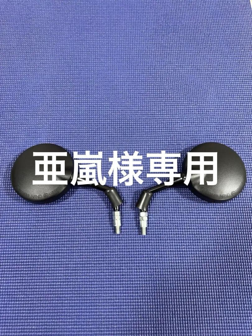 z900rs ミラー　エリミネーター純正