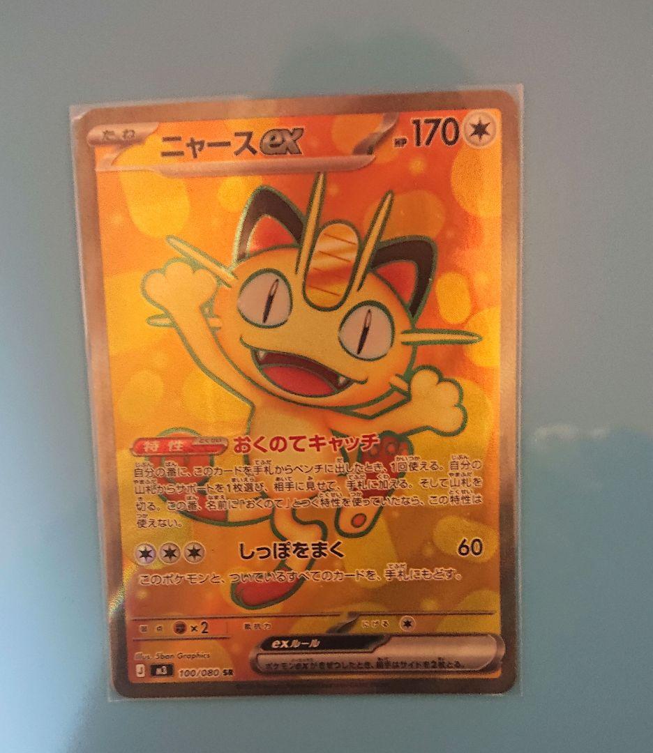 ニャースex sr - メルカリ