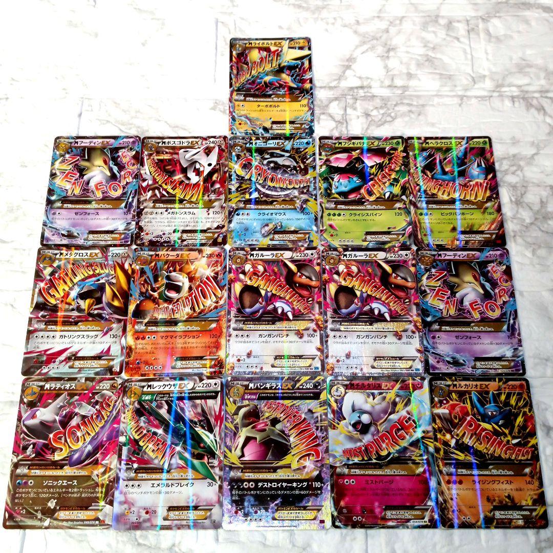 ポケモンカード XY メガ進化 EXカード まとめ売り - メルカリ