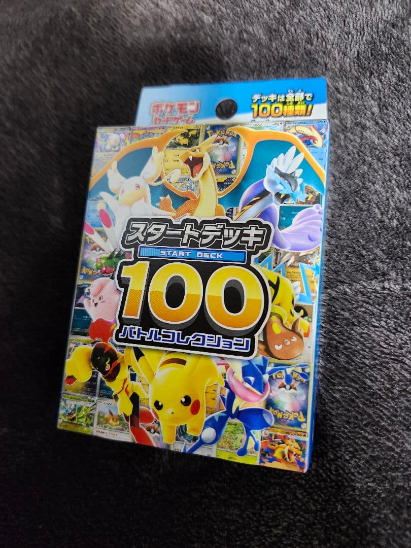 【買い物大好きさん専用】ポケモンカードゲーム スタートデッキ100　10個セット