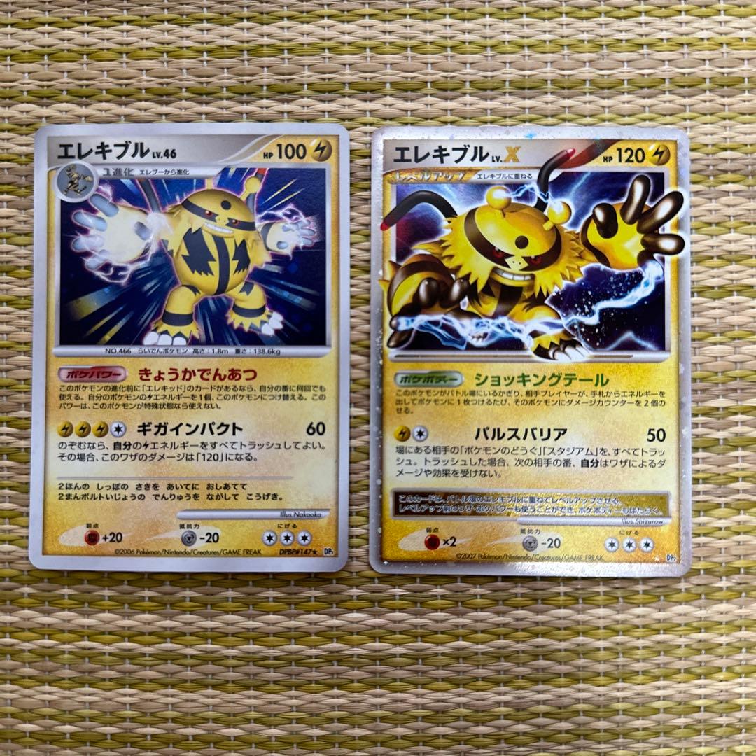 ポケモンカード エレキブルLV.46 LV.X - メルカリ