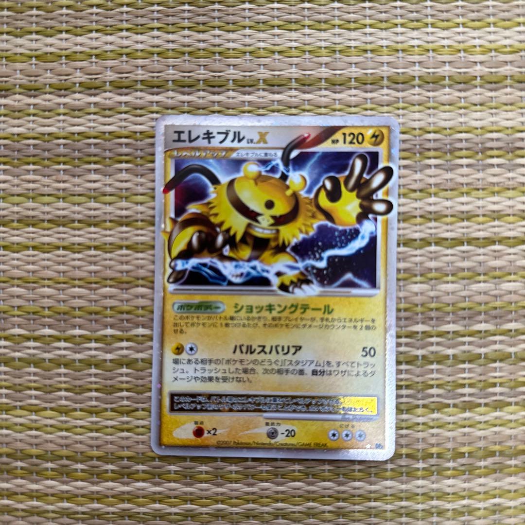ポケモンカード エレキブルLV.46 LV.X - メルカリ