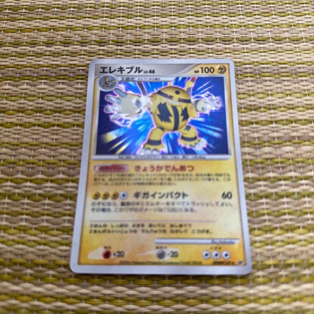 ポケモンカード エレキブルLV.46 LV.X - メルカリ
