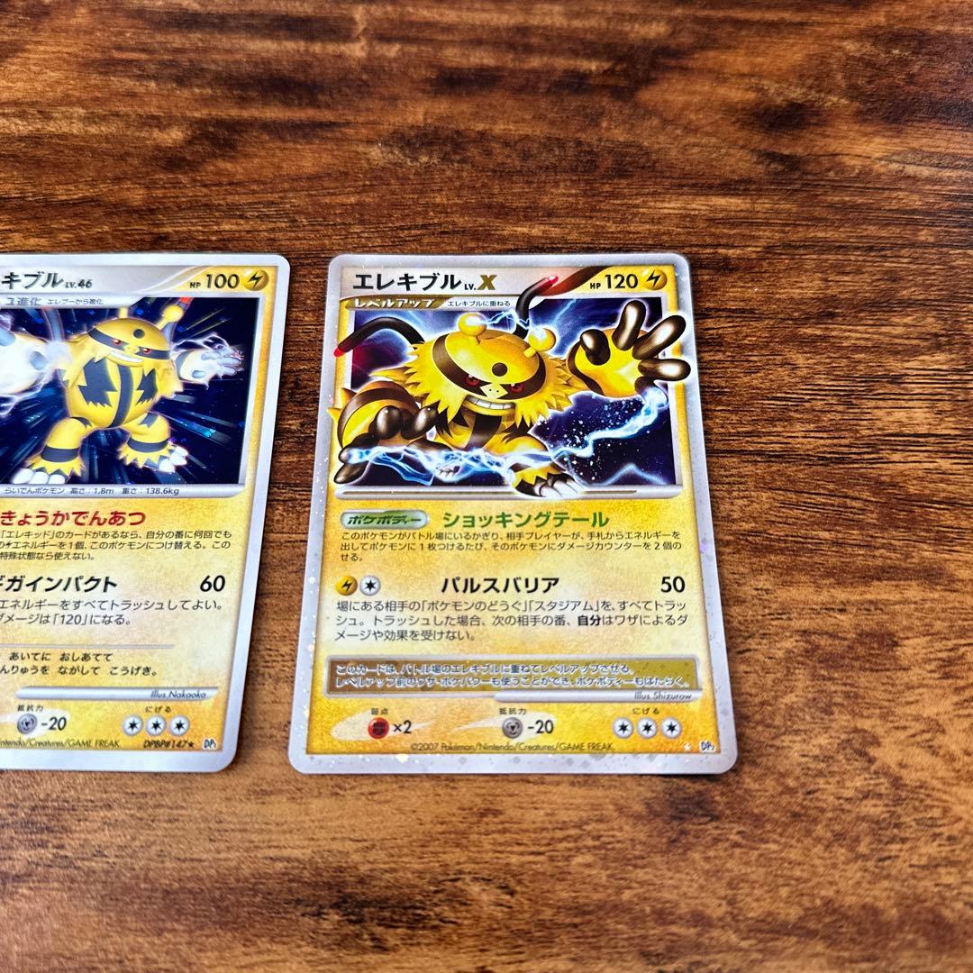 ポケモンカード エレキブルLV.46 LV.X - メルカリ