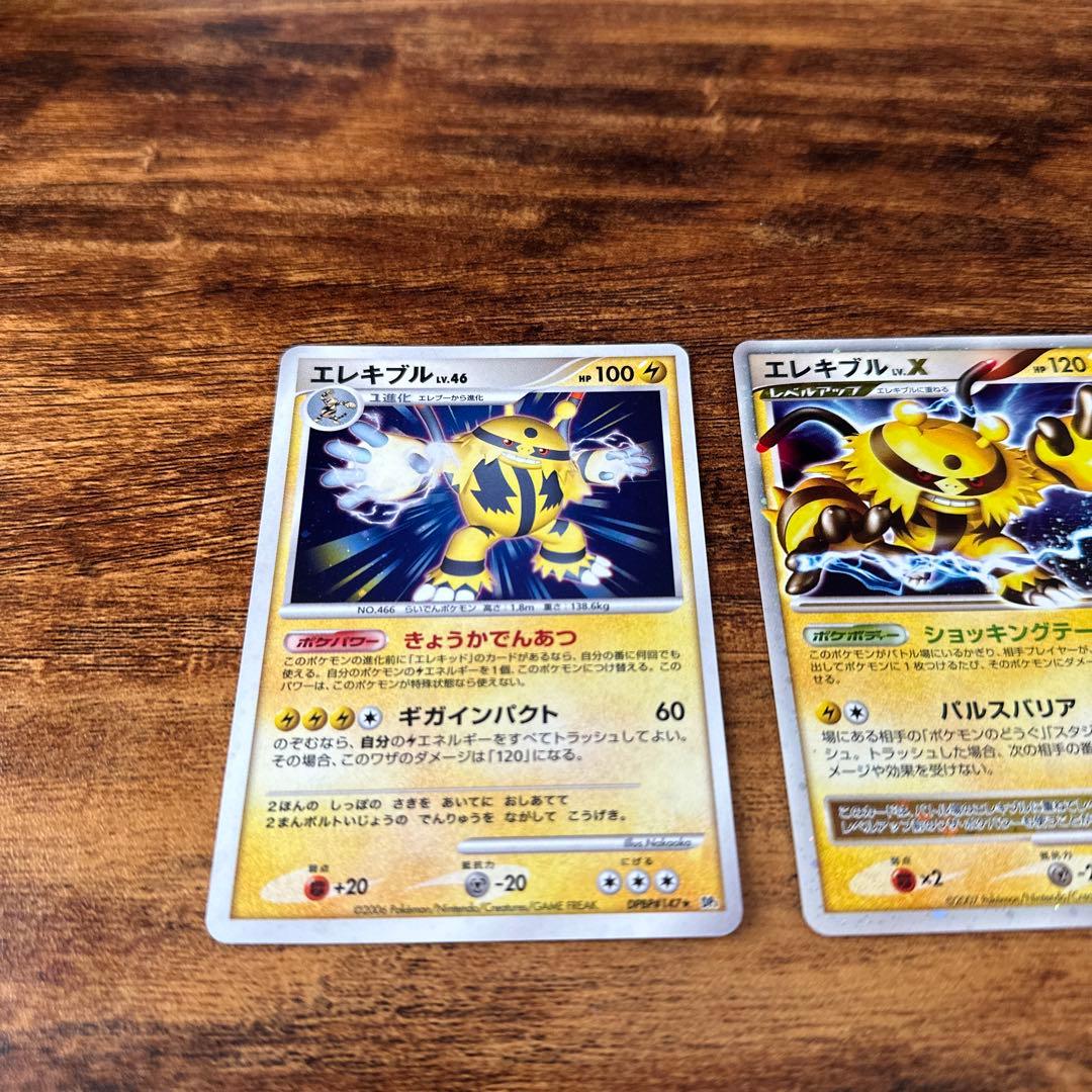 ポケモンカード エレキブルLV.46 LV.X - メルカリ