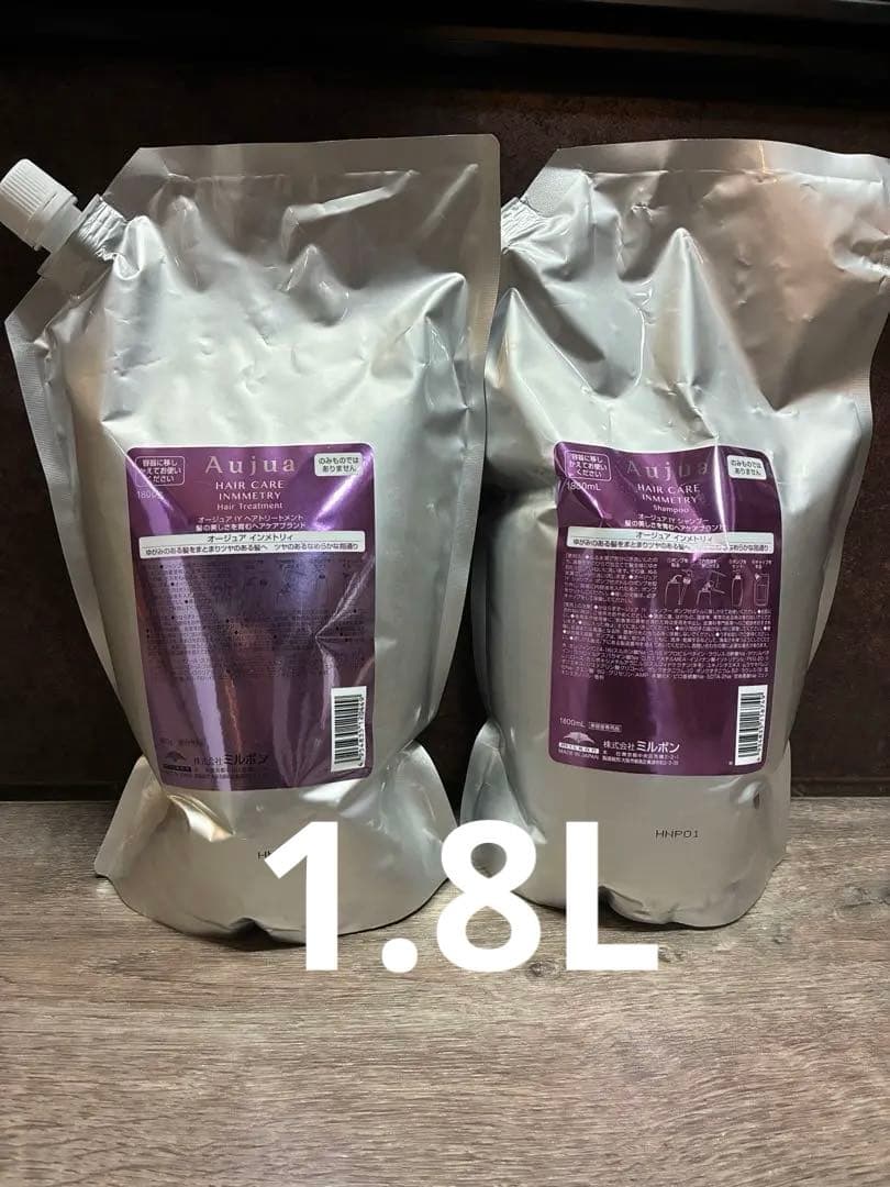 Aujua インメトリィ シャンプー1.8L トリートメント1.8Lセット