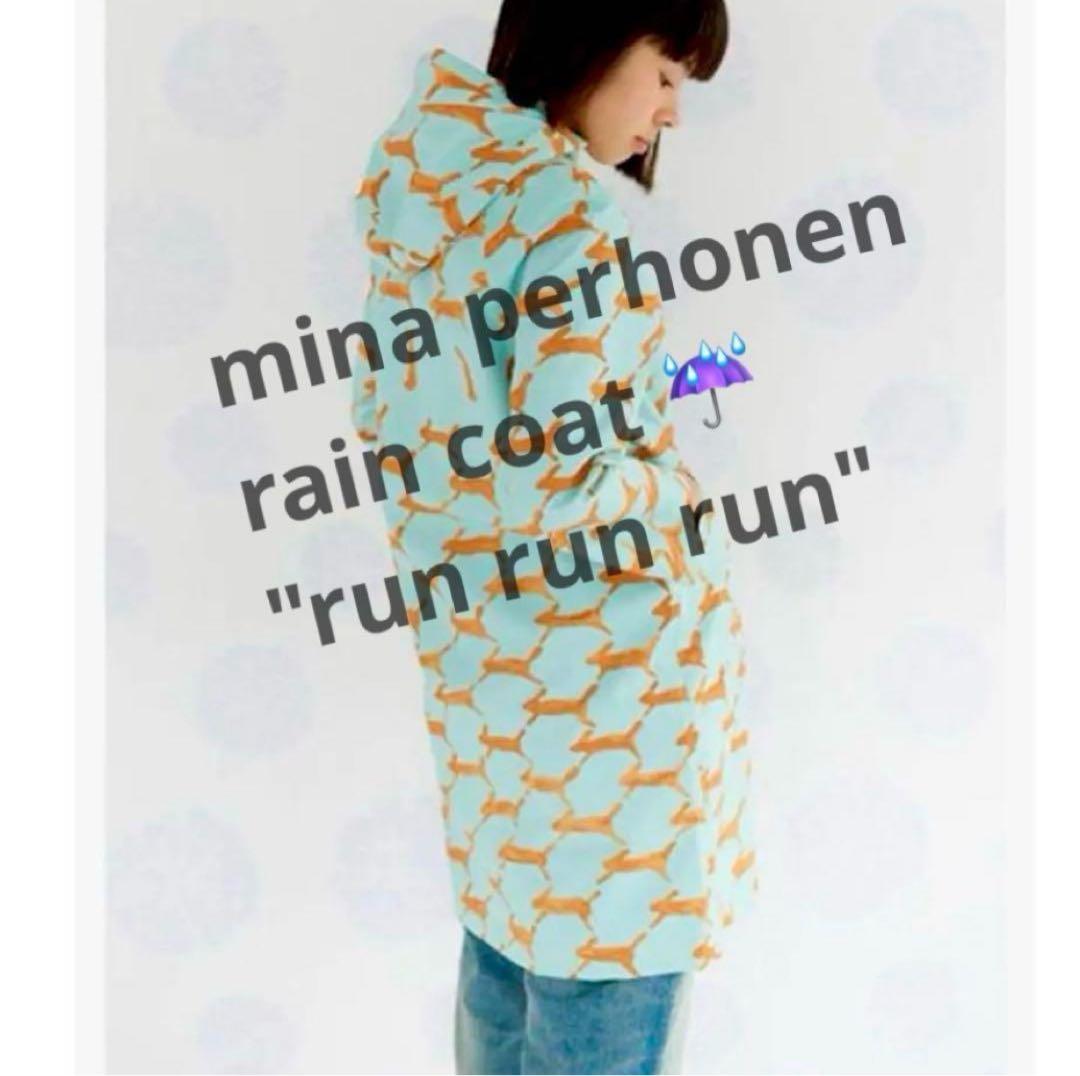 ミナペルホネン ⚮̈﻿ レインコート 美品半額以下