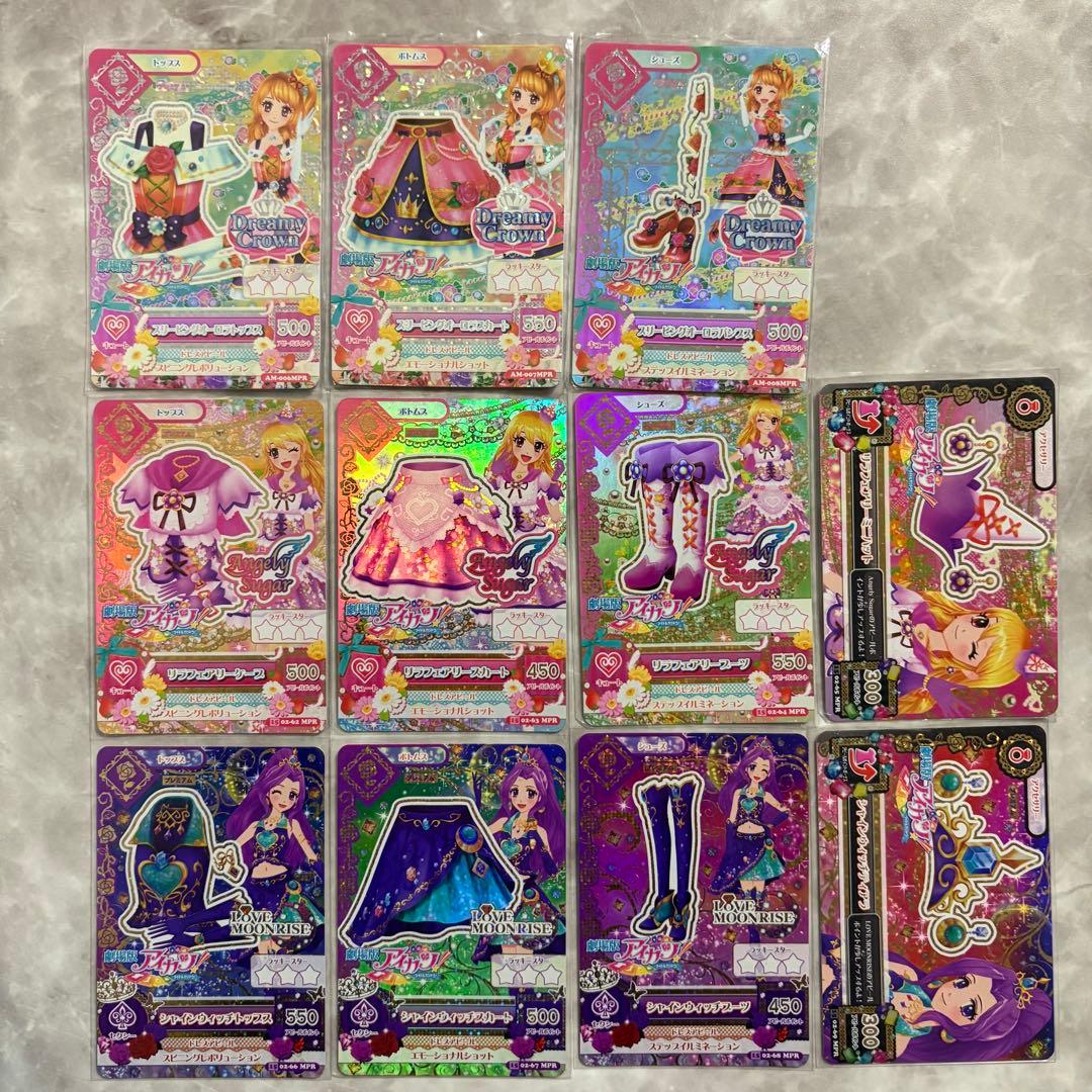 アイカツ リラフェアリー シャインウィッチ スリーピングオーロラ ニュース！｜アニメ『アイカツオンパレード！』