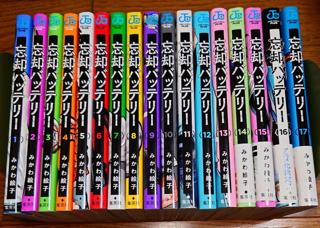 全巻セット】忘却バッテリー 1～17巻 みかわ絵子 最新刊 - メルカリ