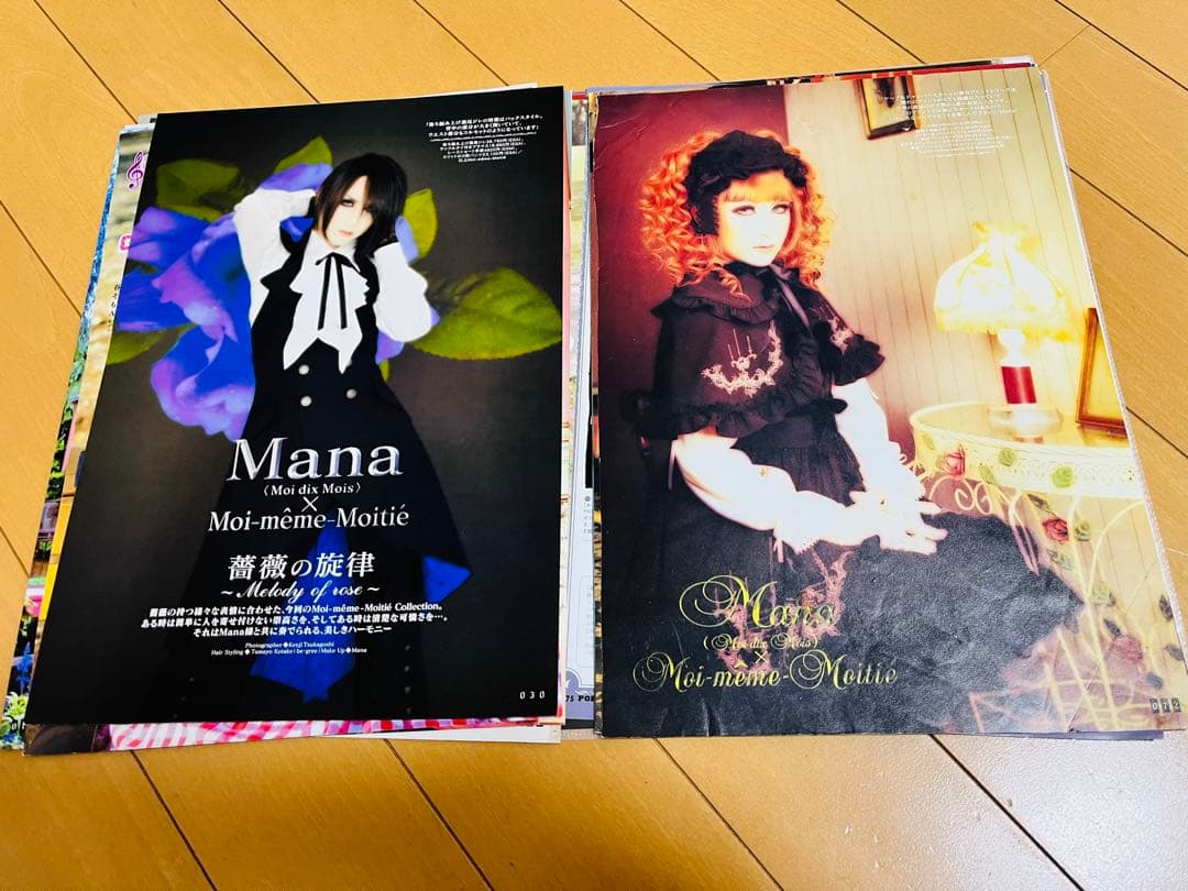 MALICE MIZER Mana様切り抜きセット - メルカリ