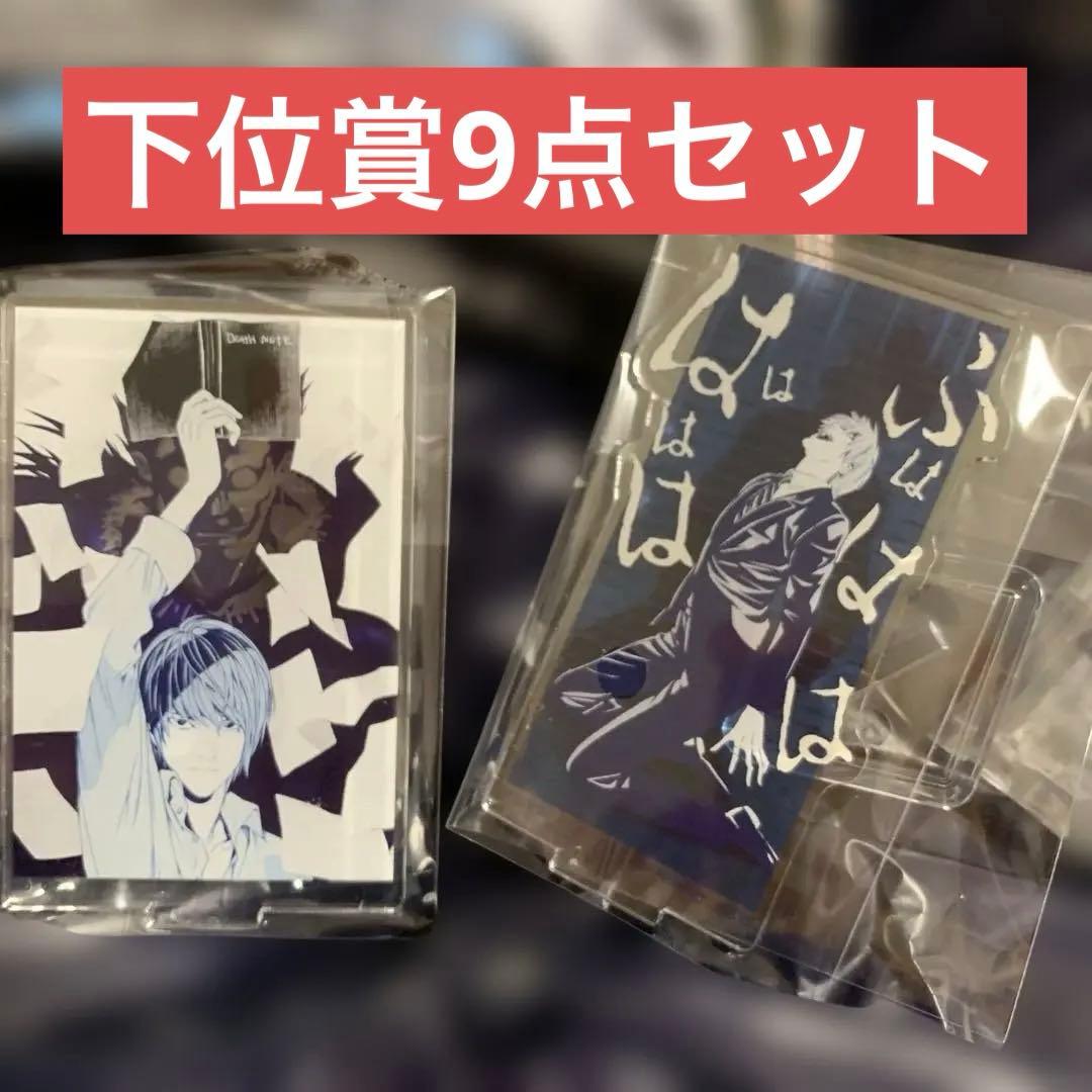 デスノート 一番くじ ラストワン賞 まとめ売り - メルカリ