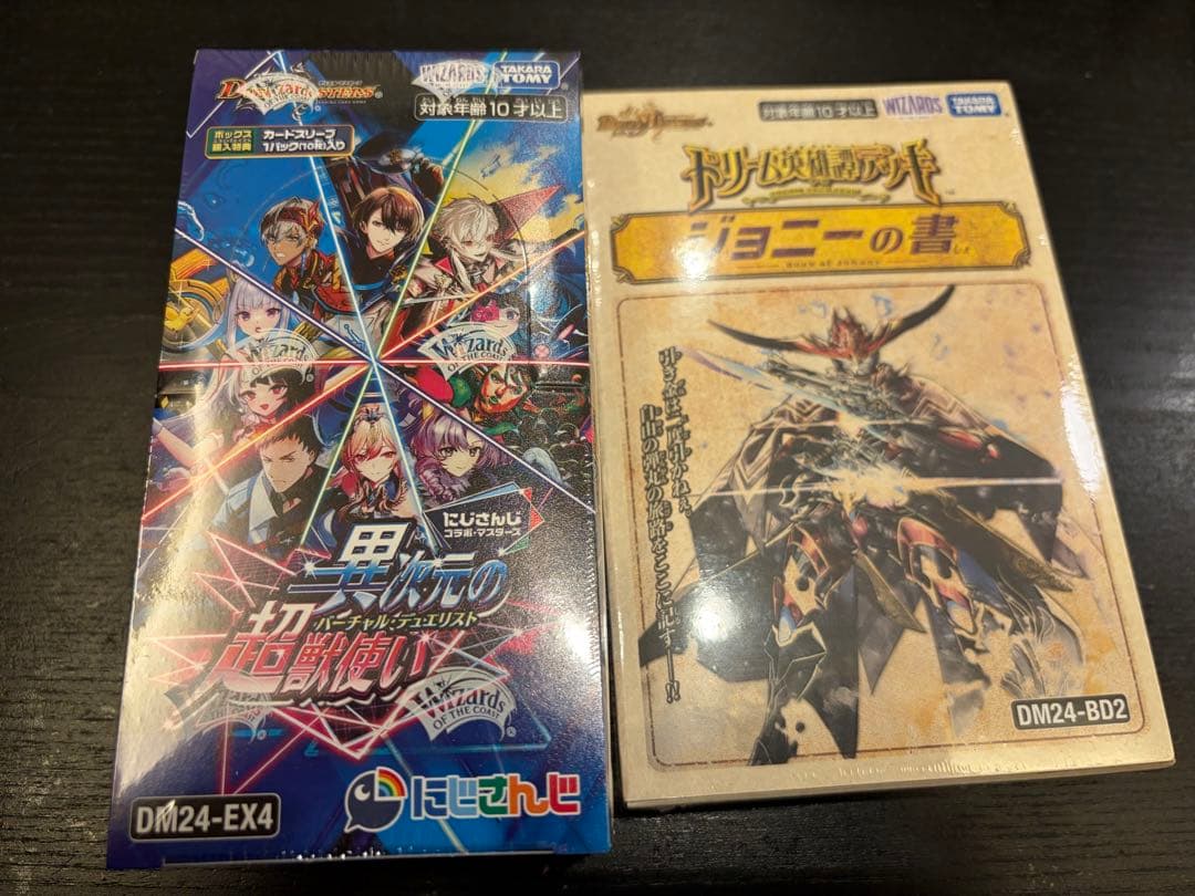 デュエマ 異次元の超獣使い＆ドリーム英雄譚デッキジョニーの書 セット DM24-BD2 デュエル・マスターズTCG ドリーム英雄譚デッキ ジョニーの書