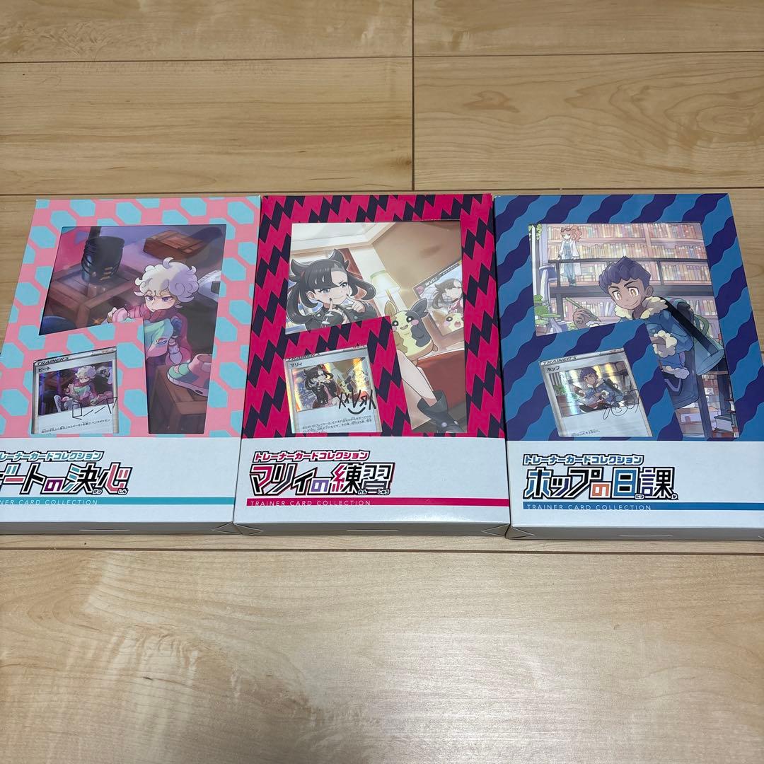 ポケモンカードトレーナーカードコレクションマリィの練習ビートの決心ホップの日課 ポケモンカードゲーム ポケモンカード ソード＆シールド トレーナー