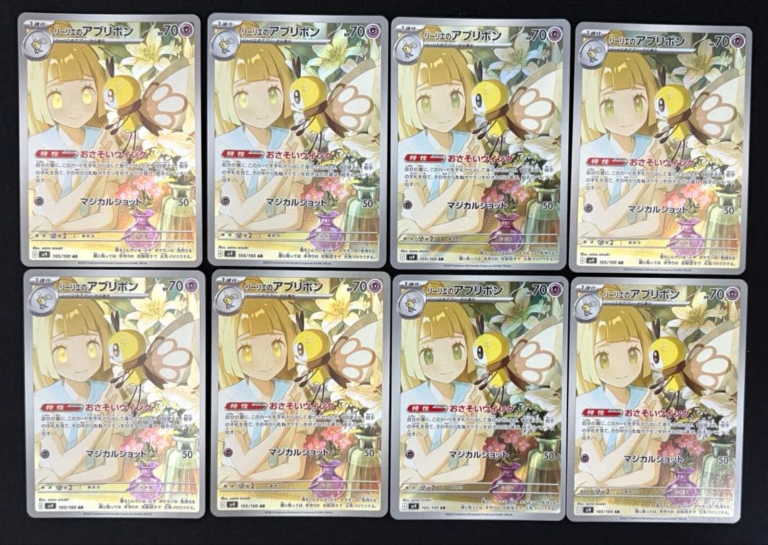 クリムゾンヘイズ AR 全12種 フルコンプ 2-1