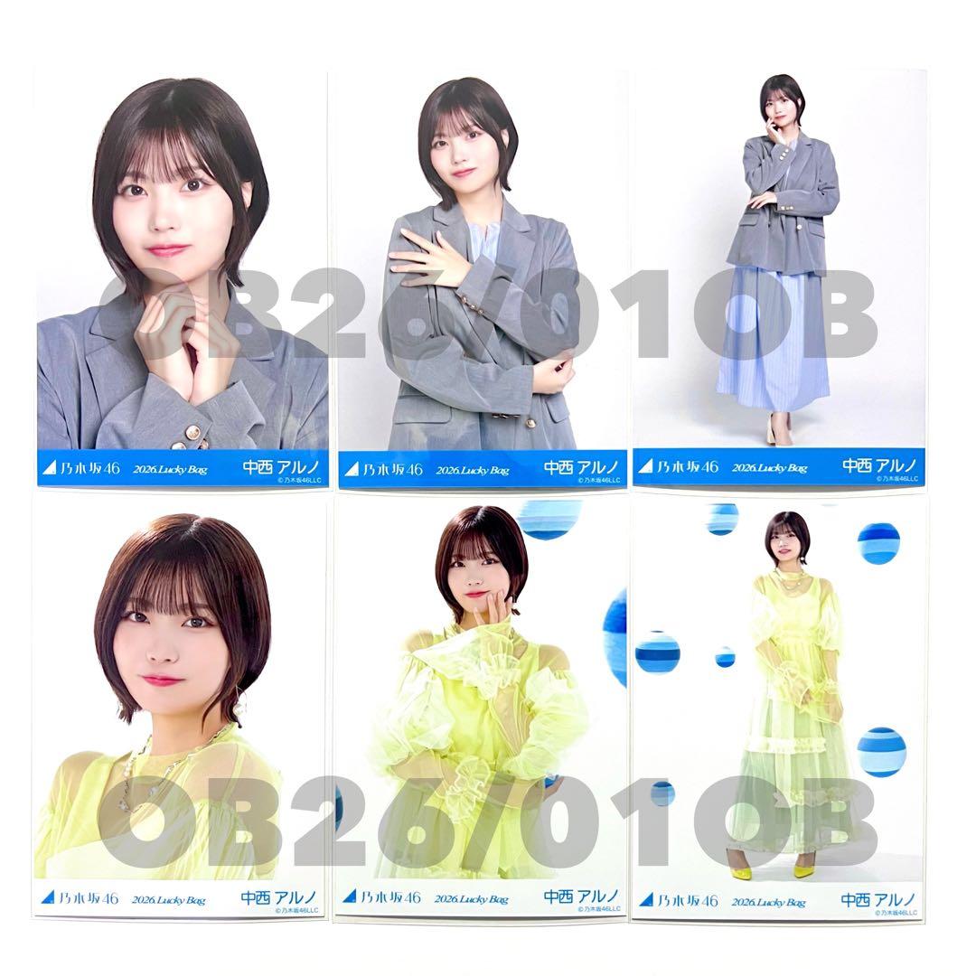 2026 luckybag 生写真　中西アルノ　6枚コンプ　カレンダー衣装
