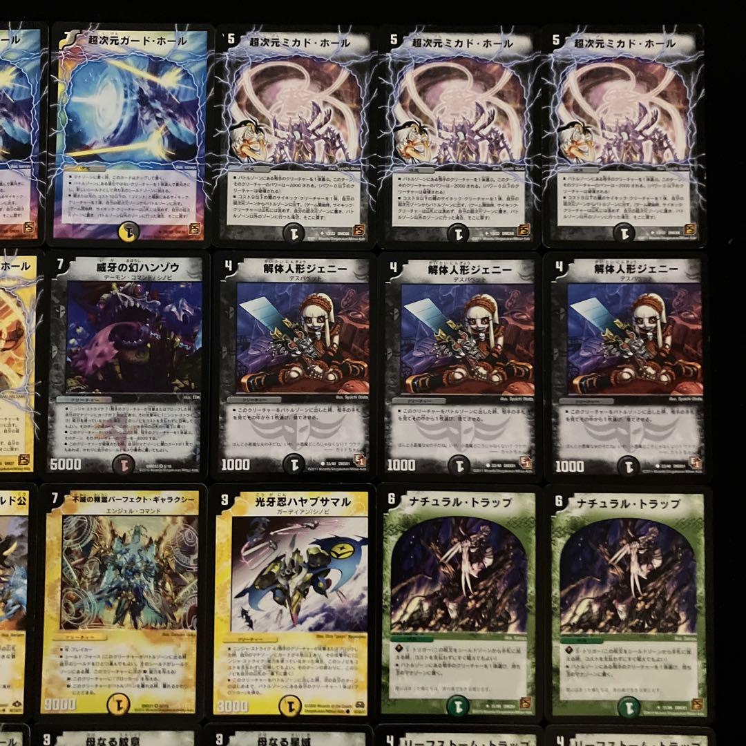 C-37 ネクラ超次元デッキ 値下げ交渉大歓迎！！ - メルカリ