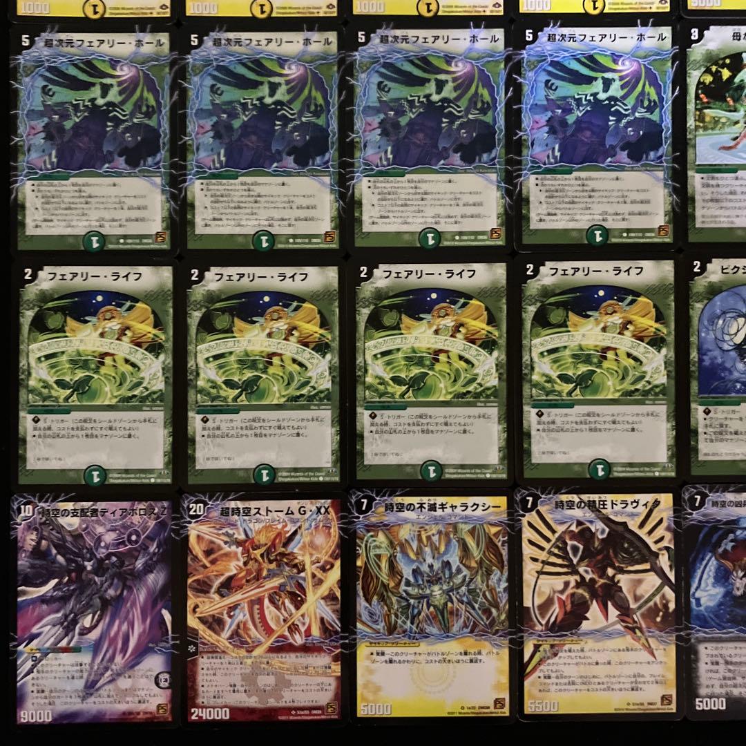 C-37 ネクラ超次元デッキ 値下げ交渉大歓迎！！ - メルカリ