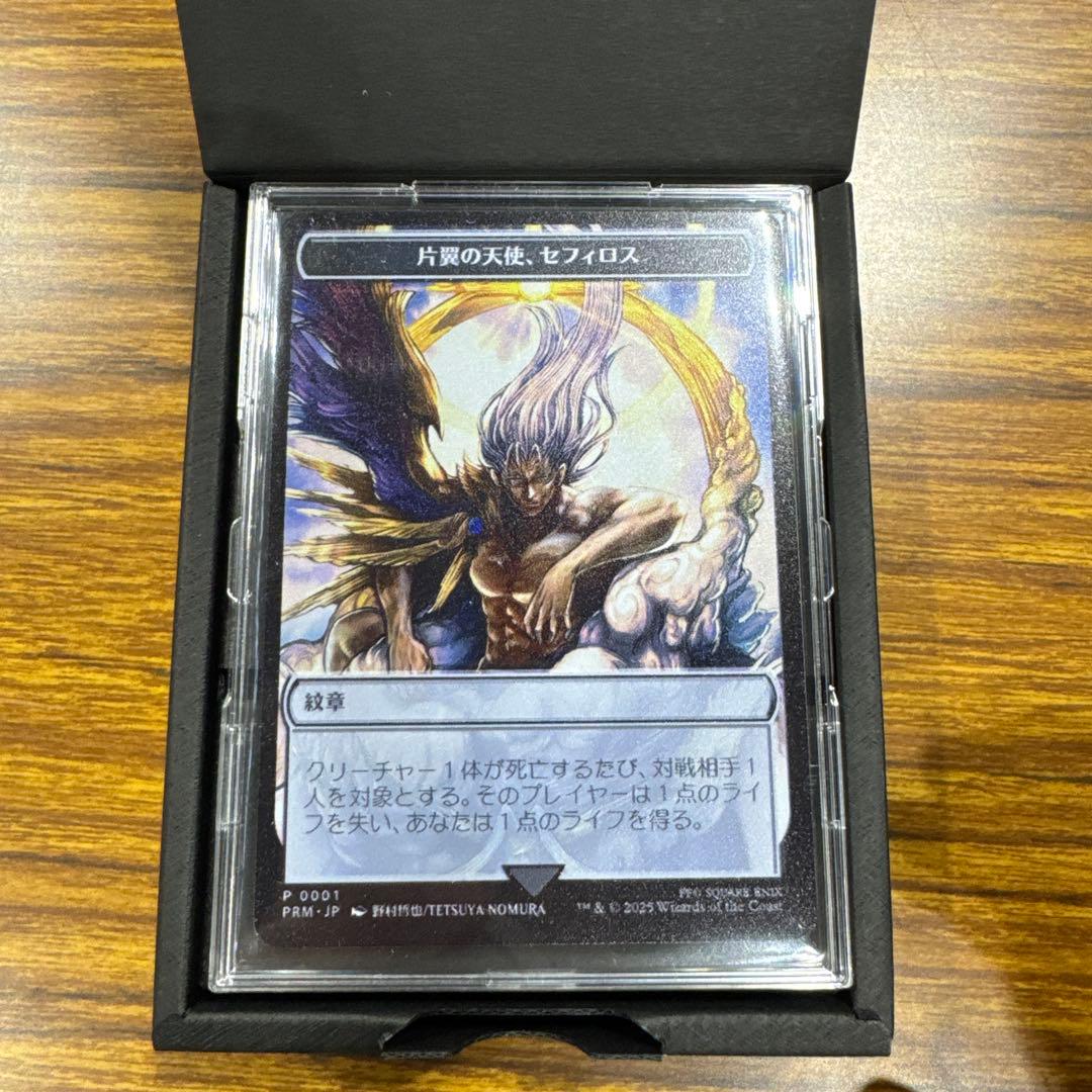 セフィロス　紋章　ステンレス　 トークン　マジック大戦祭