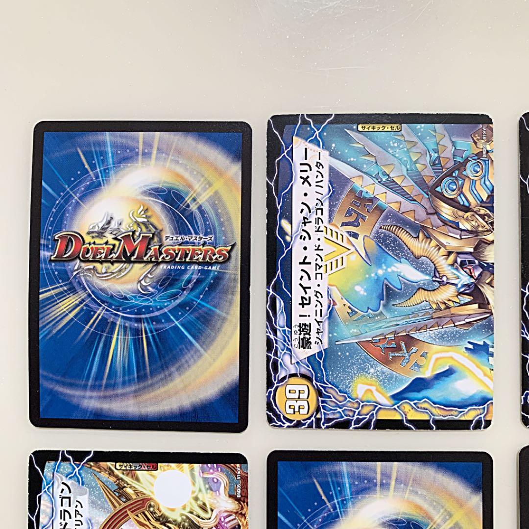 デュエルマスターズ 初期 ビクトリーレア 7枚セット - メルカリ