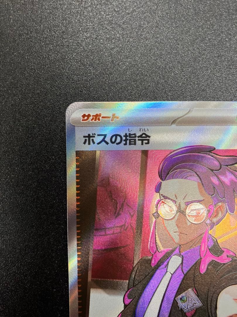 ボスの司令 カラスバ SR スタートデッキ100 バトルコレクションおまけ