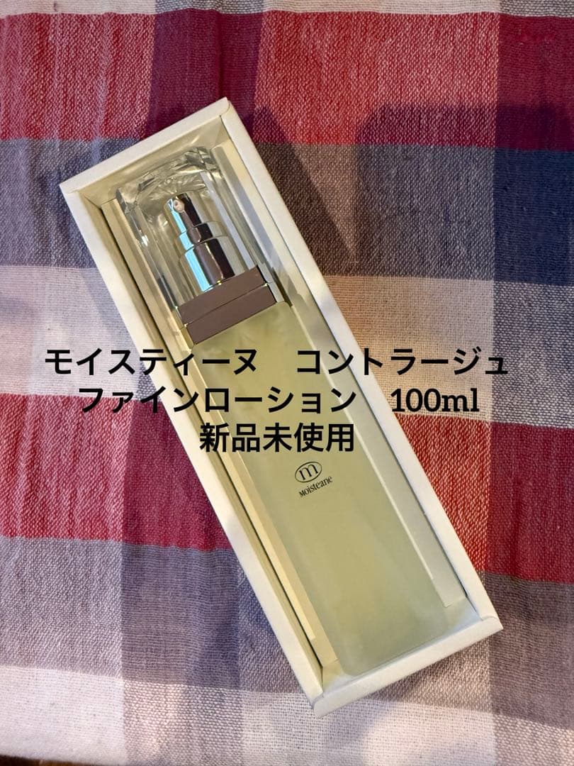 モイスティーヌ　コントラージュ　ファインローション