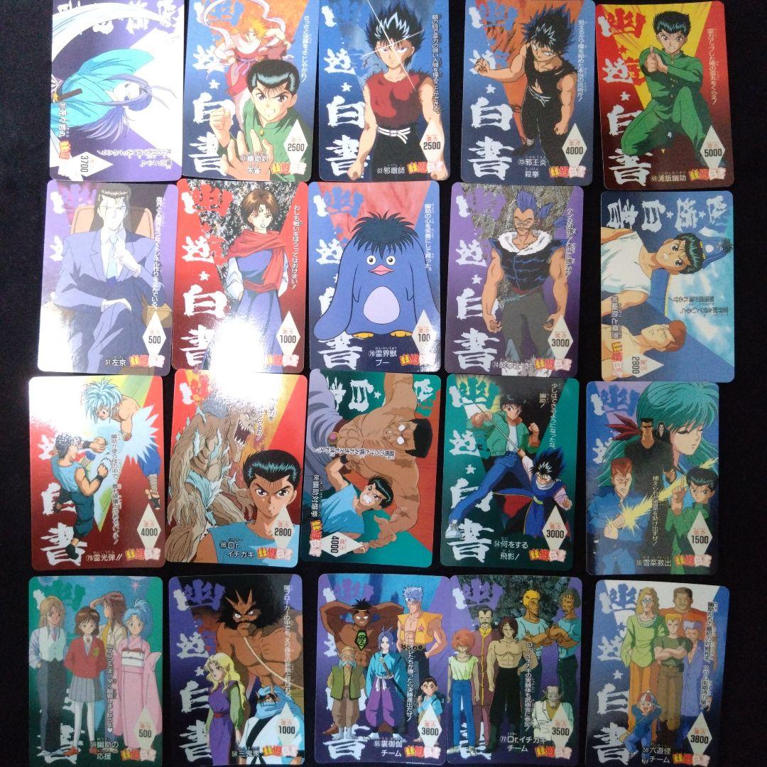 幽遊白書 PPカード アマダ 20種20枚セット - メルカリ
