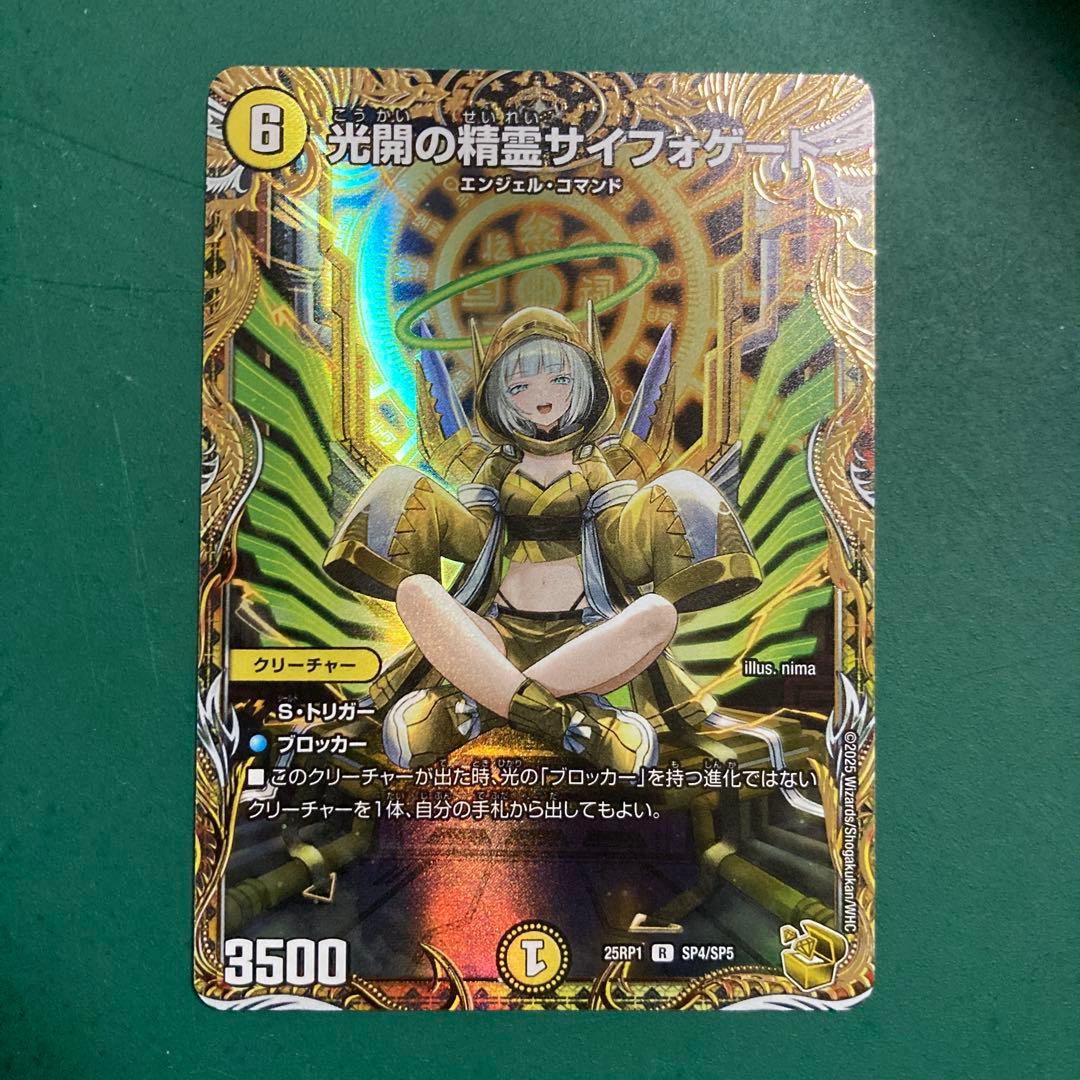 サイフォゲート　金トレ　1枚