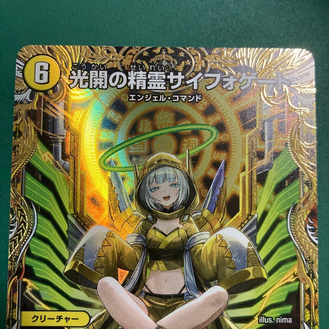 サイフォゲート 金トレ 1枚 - jon-w.jp