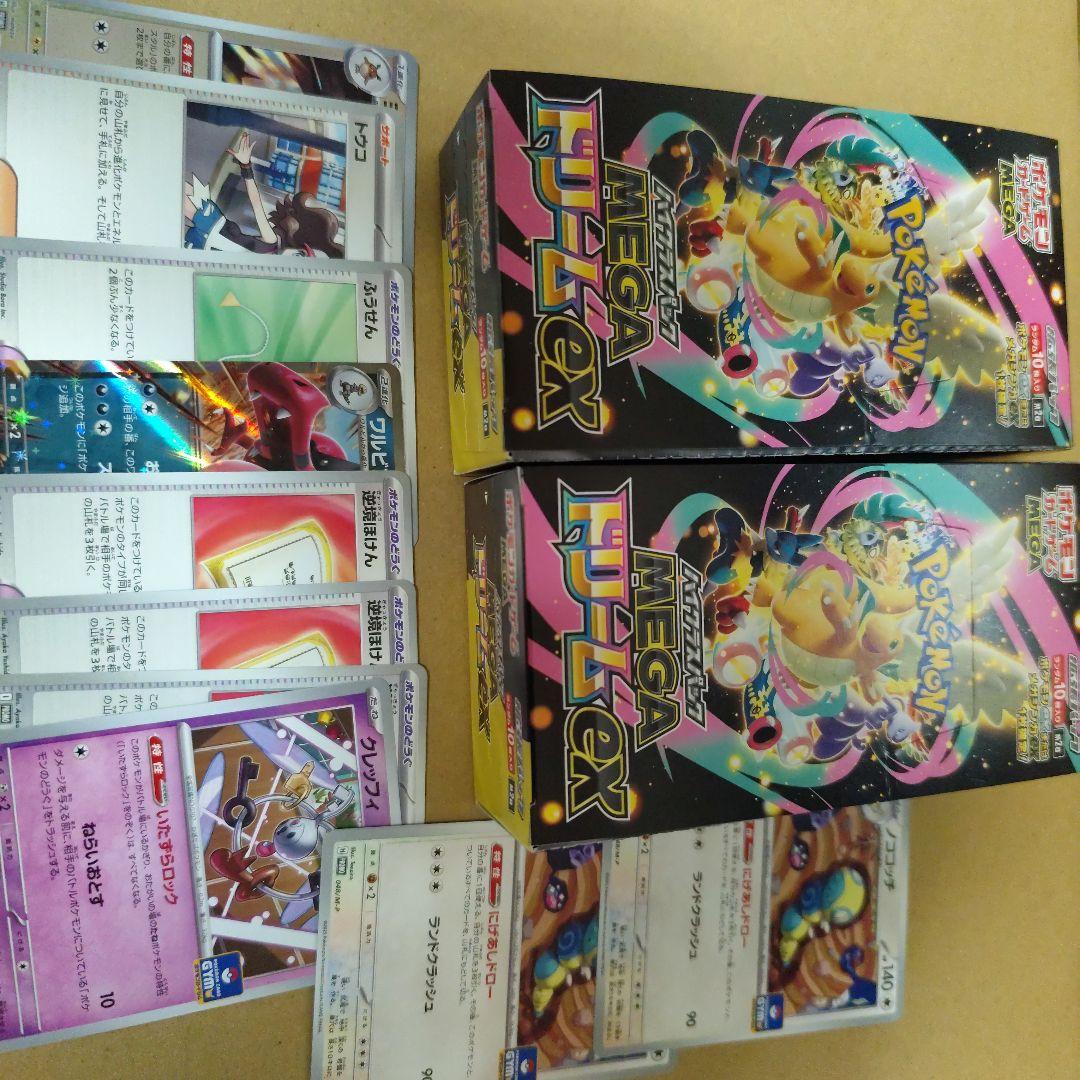 メガドリームexシュリンクなし