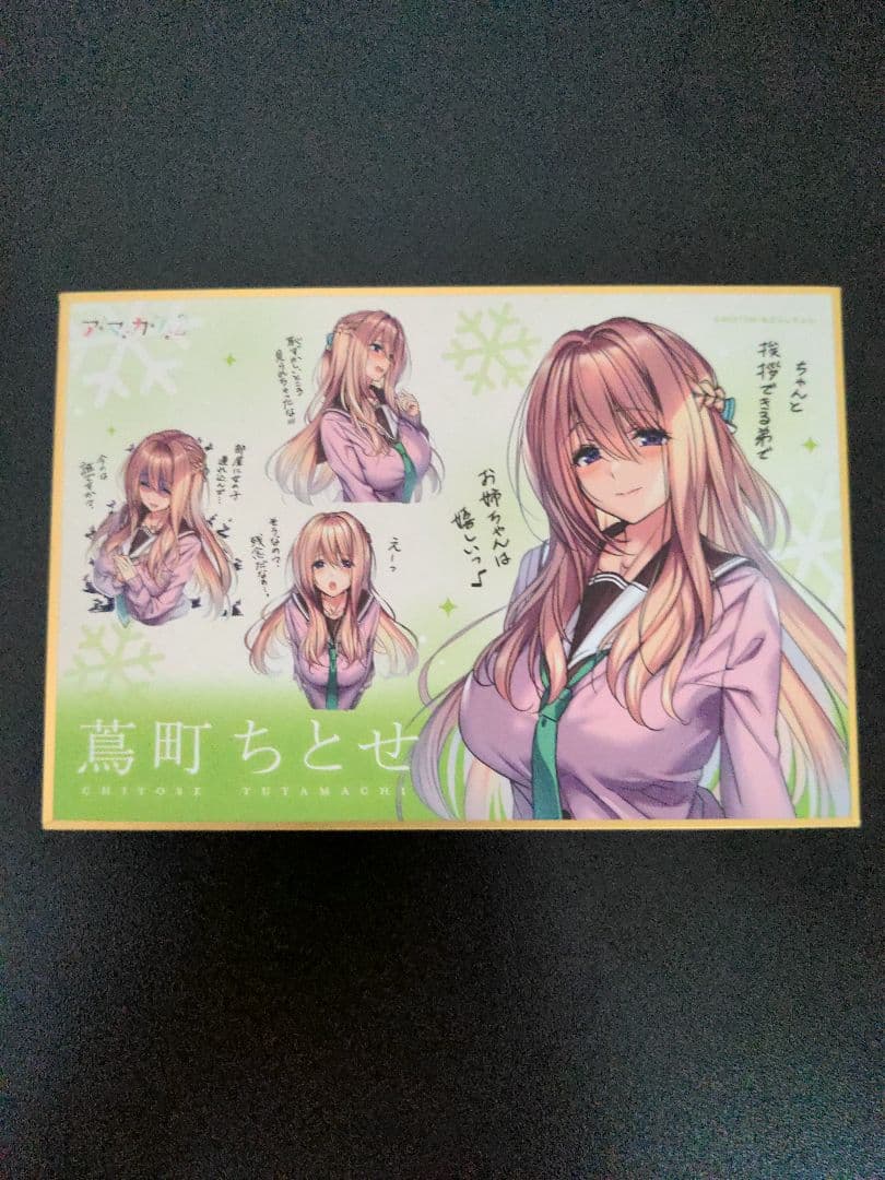 ち*や様 アマカノ2 蔦町ちとせ ミニ色紙