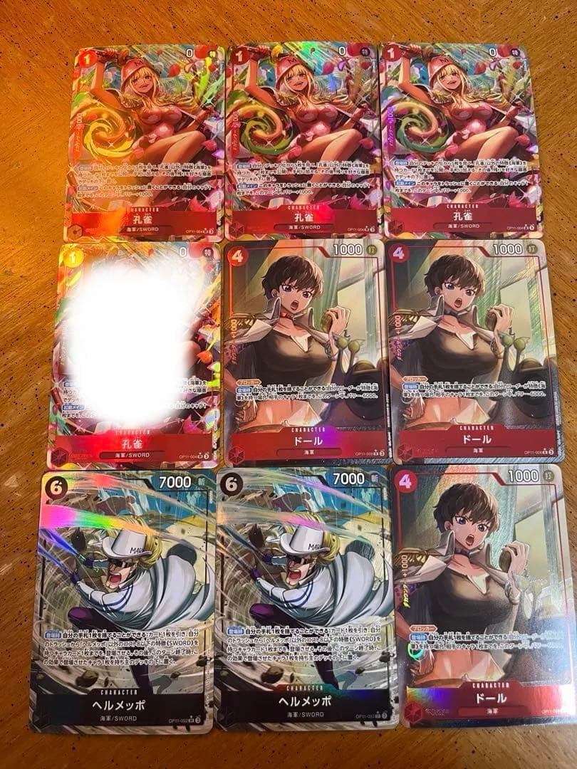 op11-004 孔雀 ドール ヘルメッポ sr パラレル