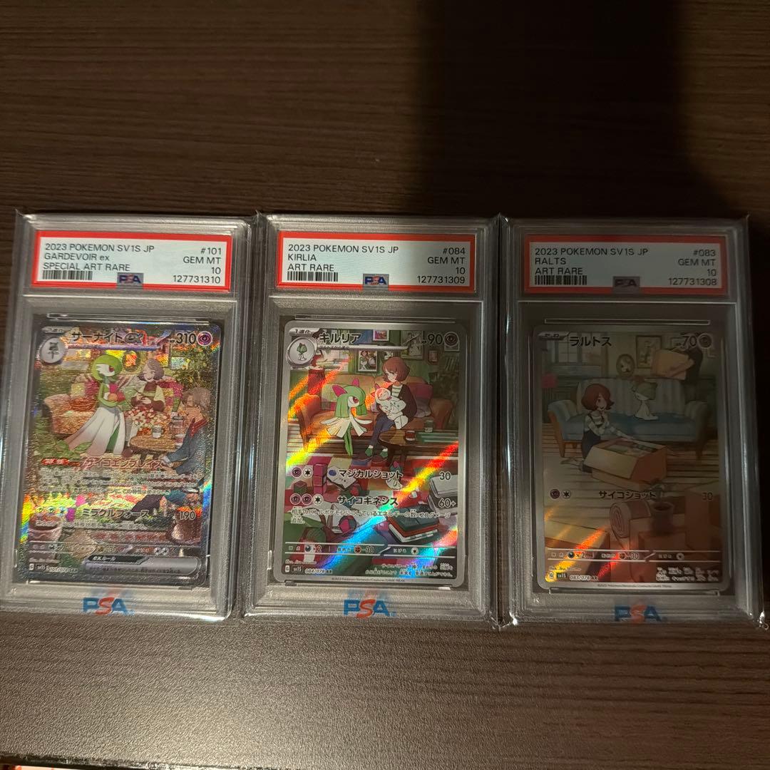 ポケモンカード　サーナイトex ar,sar 3連番 サーナイトex SAR AR 進化ライン 3連番｜Yahoo!フリマ（旧PayPayフリマ）