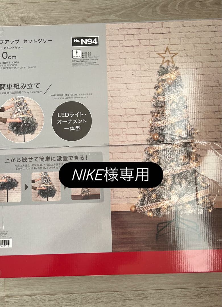 「クリスマスツリー」簡単スリーステップセットツリー S150cmUSB