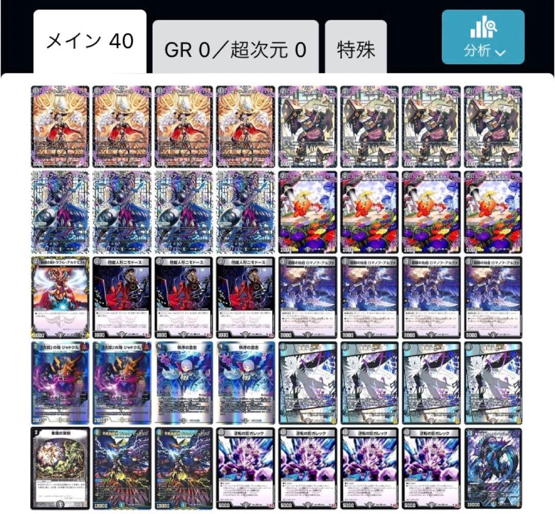 デュエルマスターズ　黒単ゼーロ　デッキ　40枚　cs優勝構築