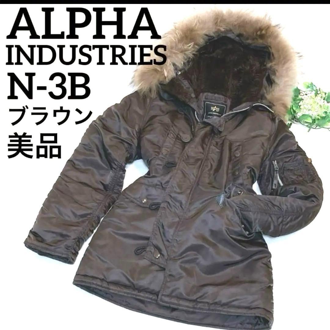 希少　アルファインダストリーズ　Ｌ　ブラウン　ミニタリージャケット　N-3B