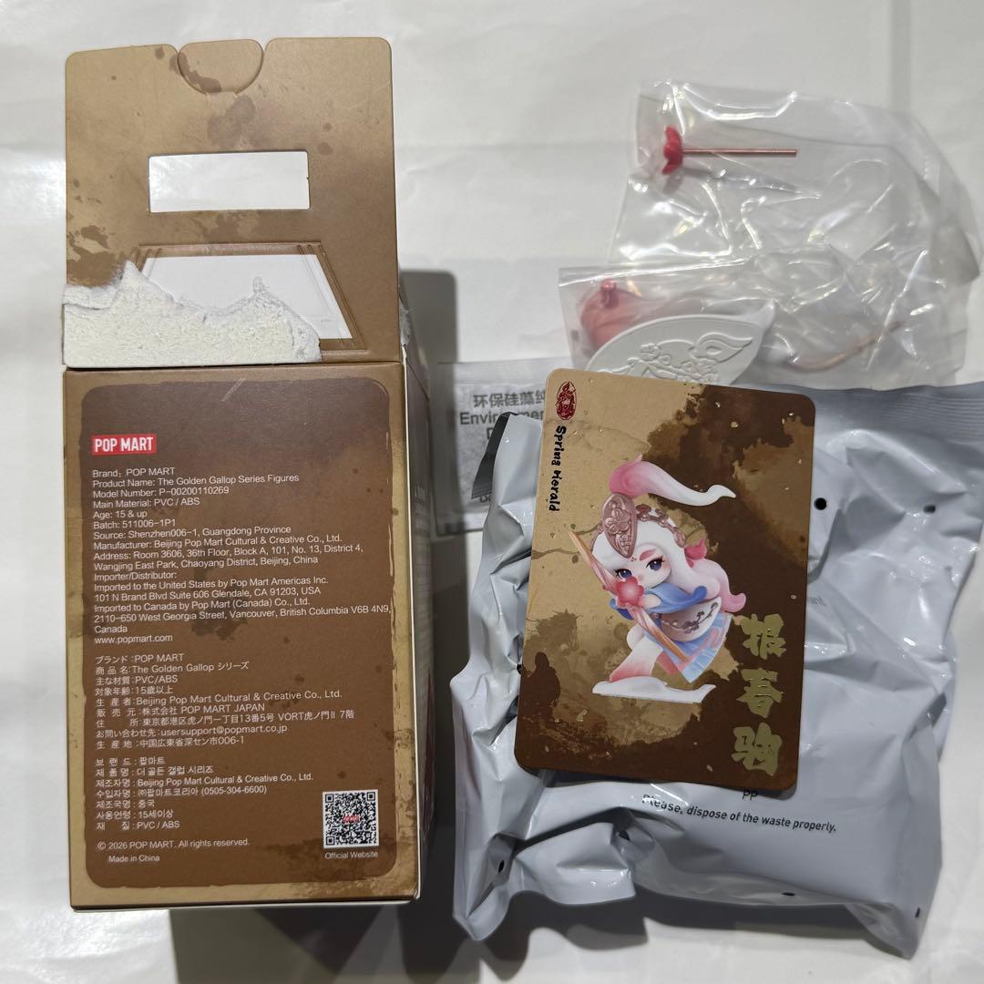 POPMART ポップマート The Golden Gallopシリーズ - メルカリ