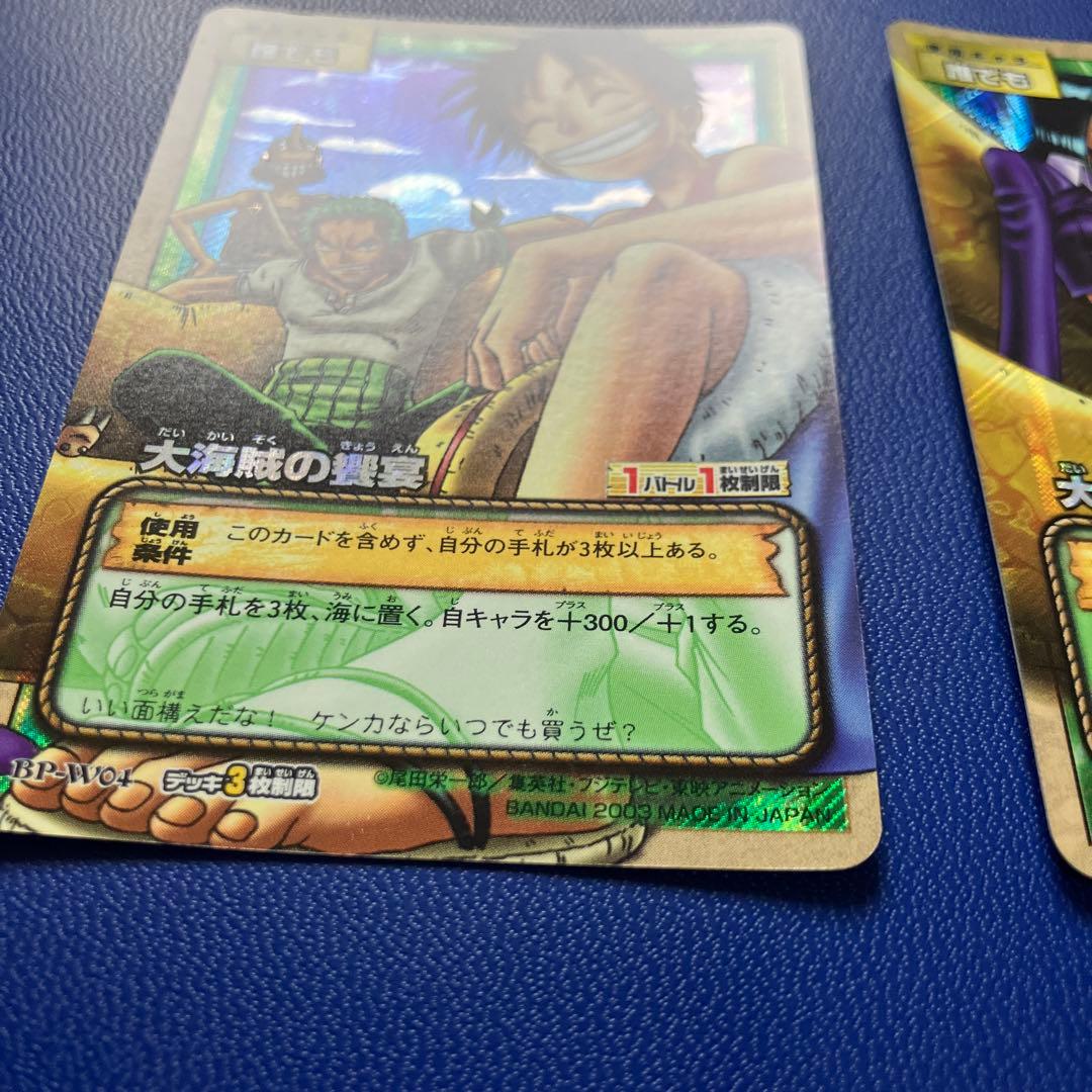 ワンピース 旧カード カードダス 麦わらの一味 ハイパーバトル - メルカリ