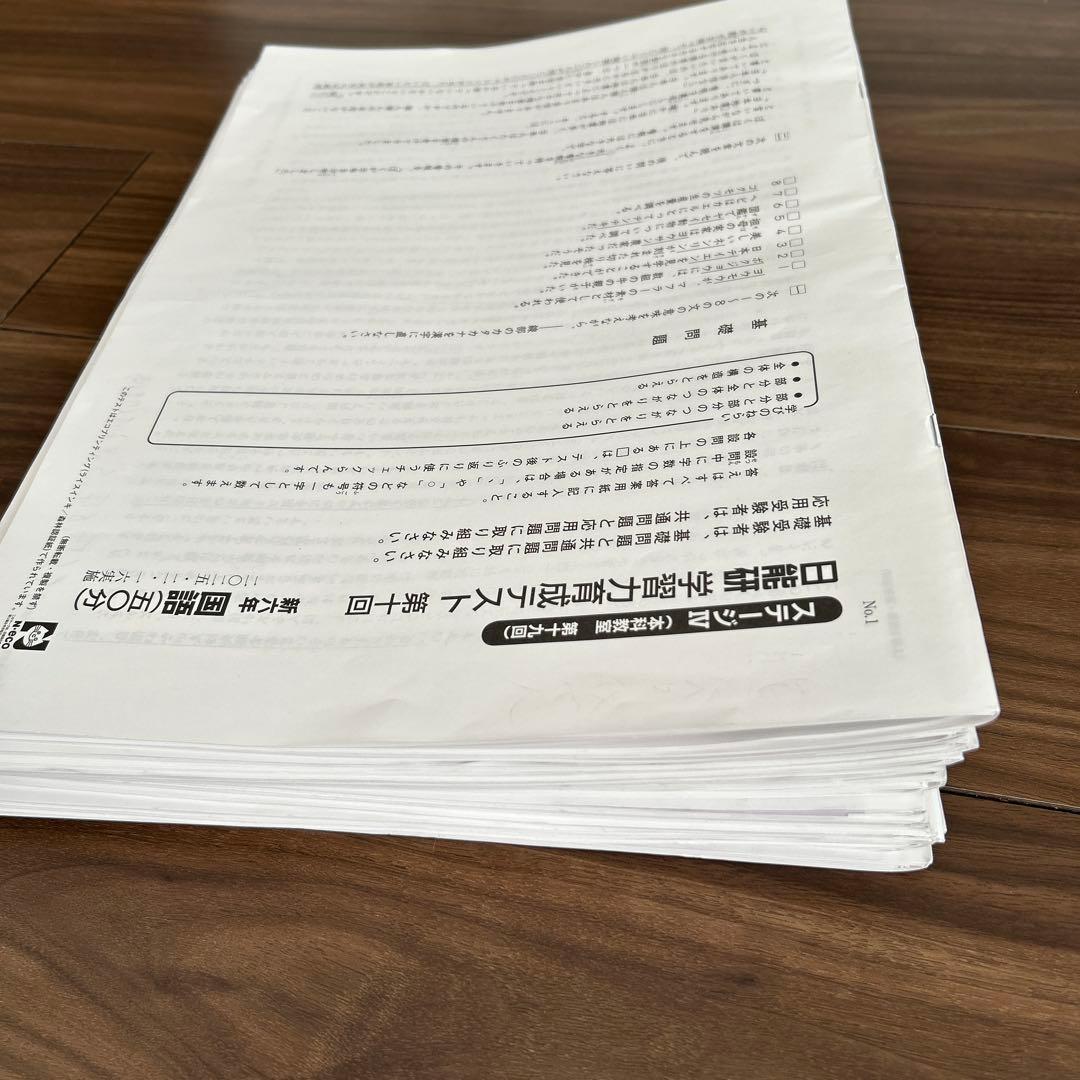 最高品質正規品 日能研 新6年 学習力育成テスト18回分 最高品質