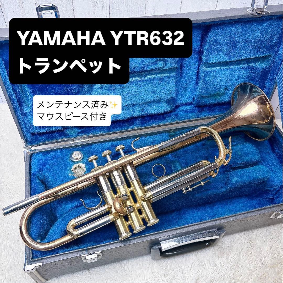 YAMAHAヤマハ YTR-632 トランペット B♭ マウスピース付き
