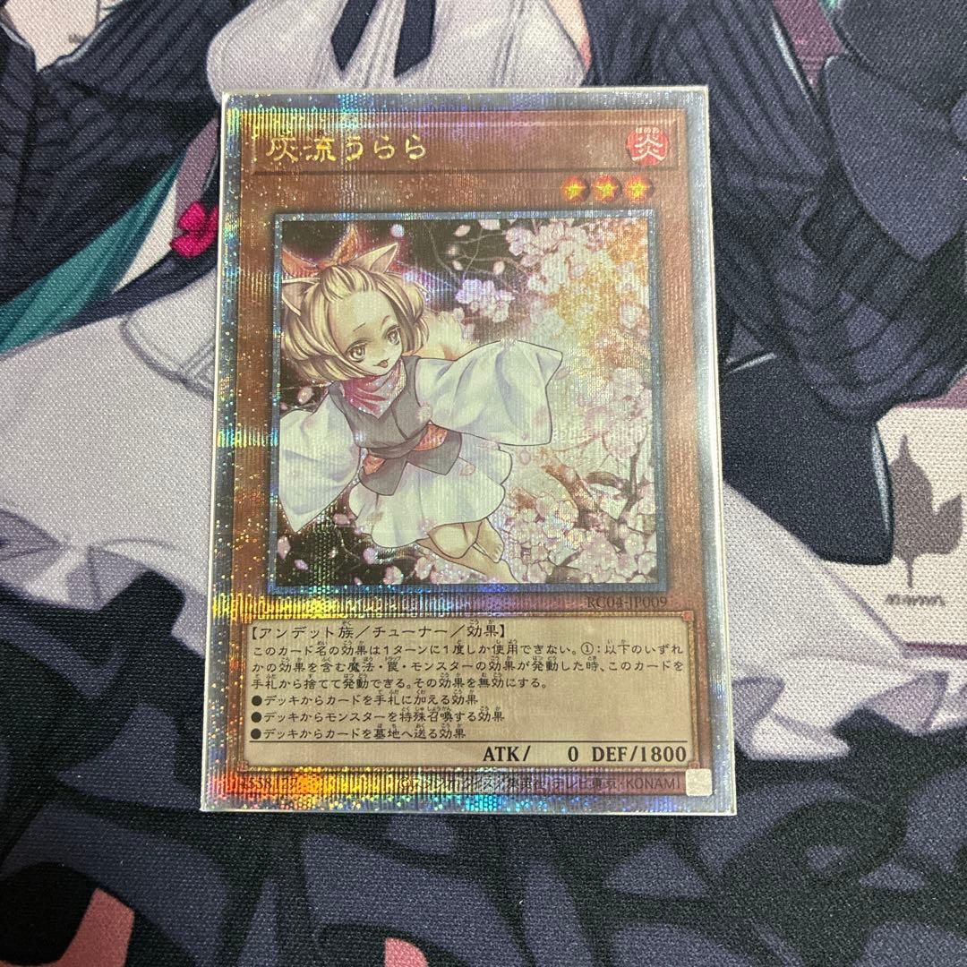 遊戯王　うらら　はるうらら　灰流うらら　25th クオシク