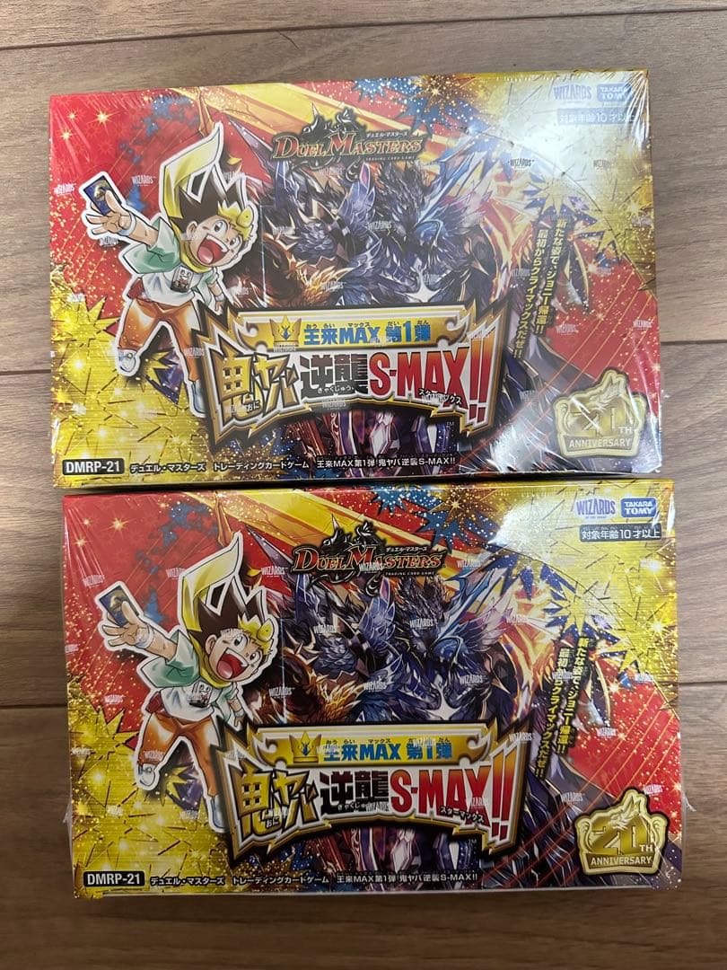 デュエマ 王来MAX 鬼ヤバ逆襲S-MAX 新品未開封2BOX Amazon.co.jp: デュエルマスターズ MAX鬼無双(レア) 鬼ヤバ逆襲S-MAX
