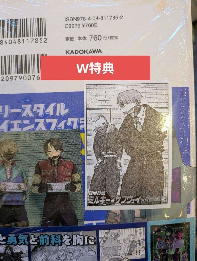 ミルキーサブウェイ コミック 1 特典 マックス カート ステッカー