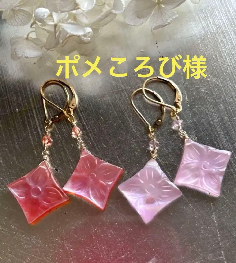 ポメころび✨ピンクアメジスト×MOP＆ドラゴンガーネット他ピアスチャーム