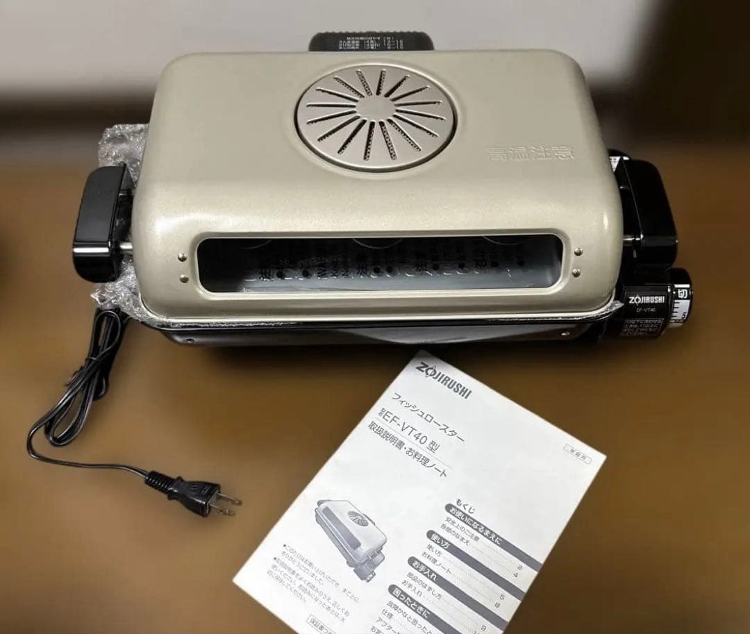 象印 フィッシュロースター「EF-VT40-NH」 焼き魚